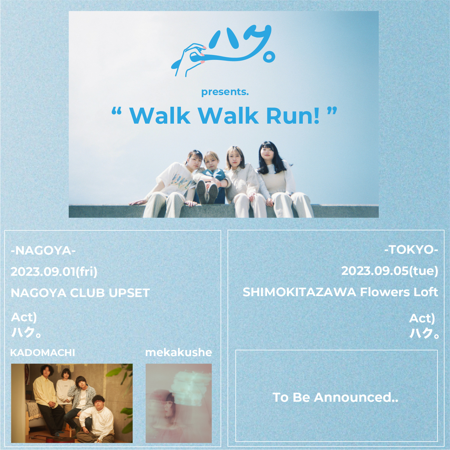 ハク。 Official Website ハク。のオフィシャルサイト。ミュージックビデオ、リリース、ライブ情報などの最新情報をお届けします。