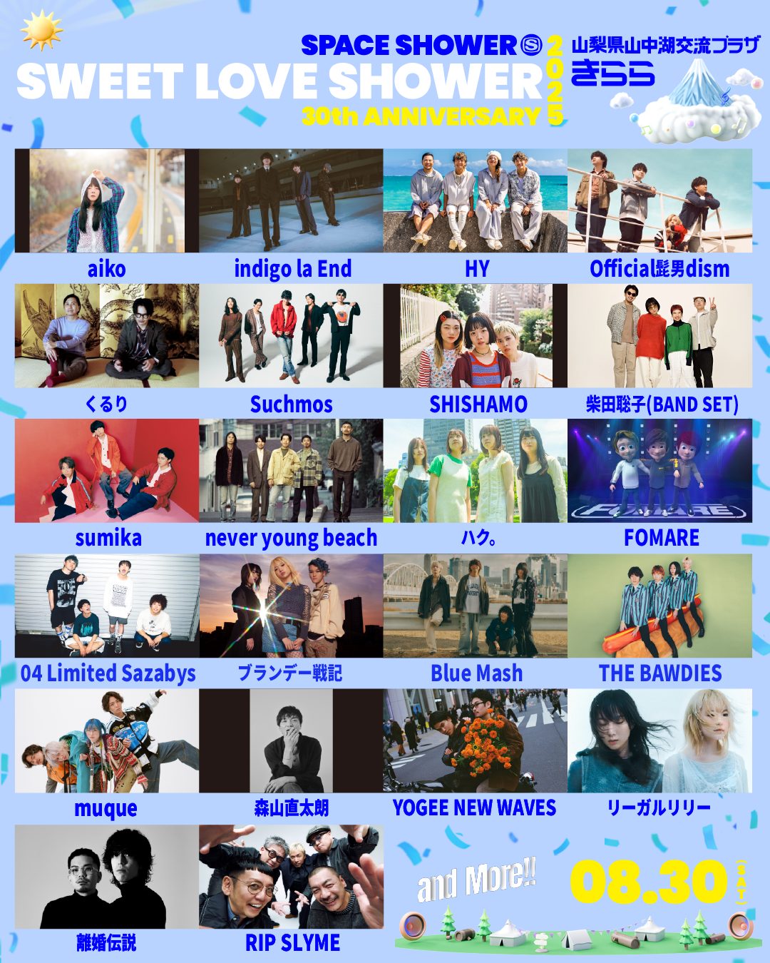 “SPACE SHOWER SWEET LOVE SHOWER 2025 30th ANNIVERSARY”に出演決定!