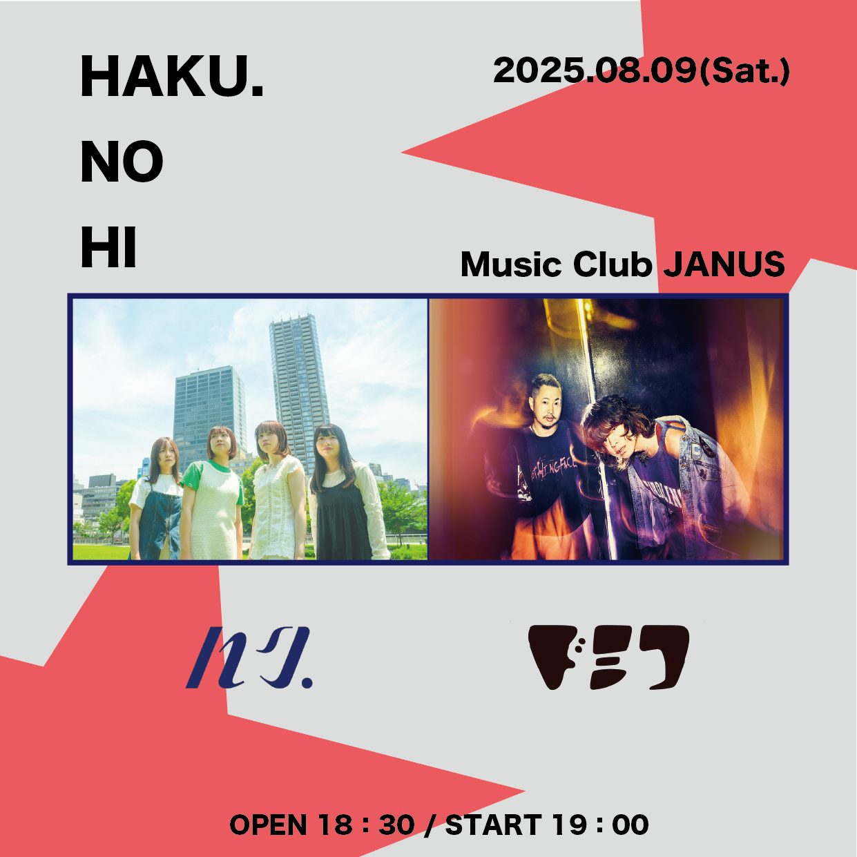 「ハク。の日」のゲストアーティストとして「ドミコ」の出演が決定！